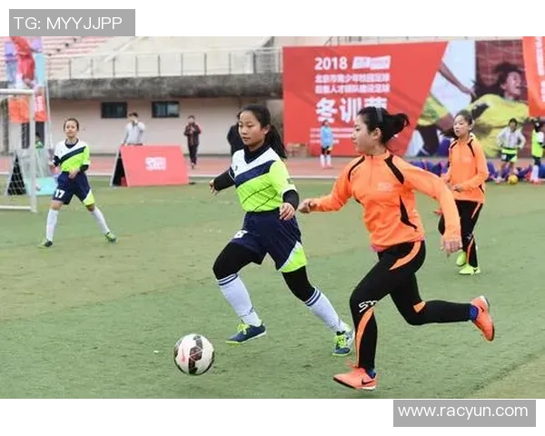 毛婷婷足球之路：从草根女孩到国家队明星的成长故事